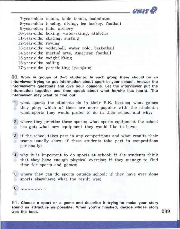 Английский язык 7 класс Учебник Афанасьева Михеева читать онлайн